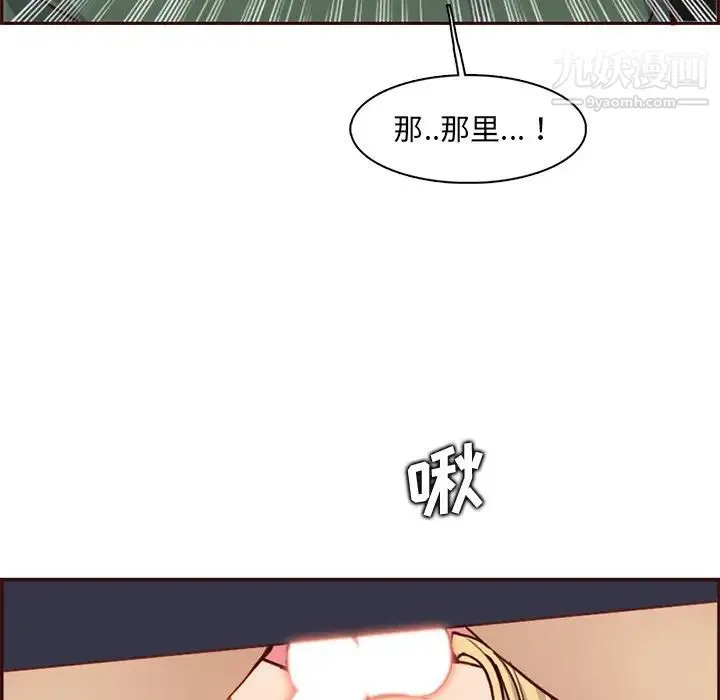 妈妈是女大学生 - 第84话 - page 63