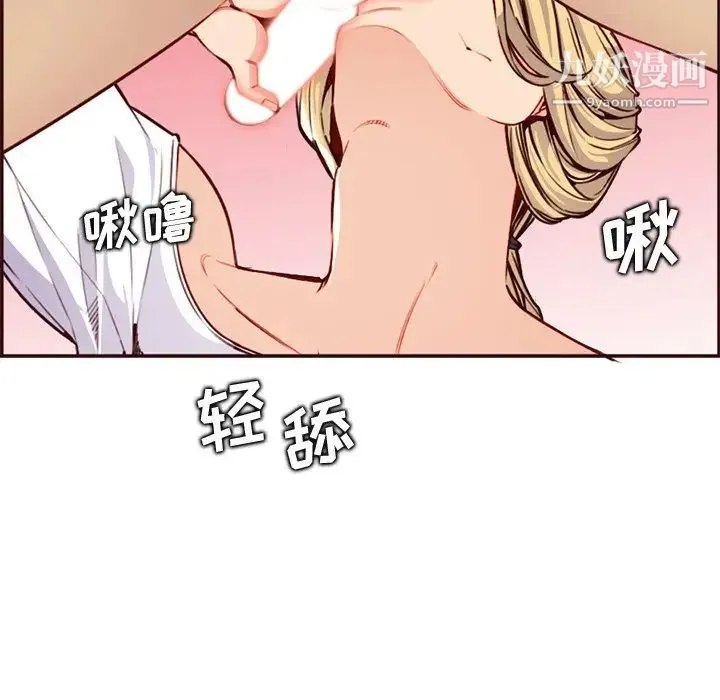 妈妈是女大学生 - 第84话 - page 64