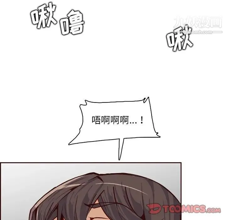 妈妈是女大学生 - 第84话 - page 66