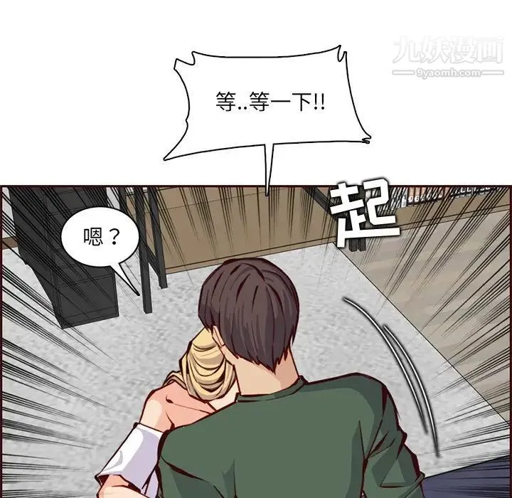 妈妈是女大学生 - 第84话 - page 68