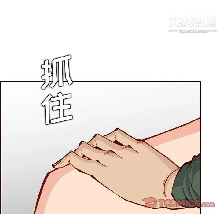 妈妈是女大学生 - 第84话 - page 70