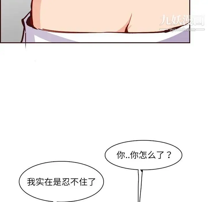 妈妈是女大学生 - 第84话 - page 71