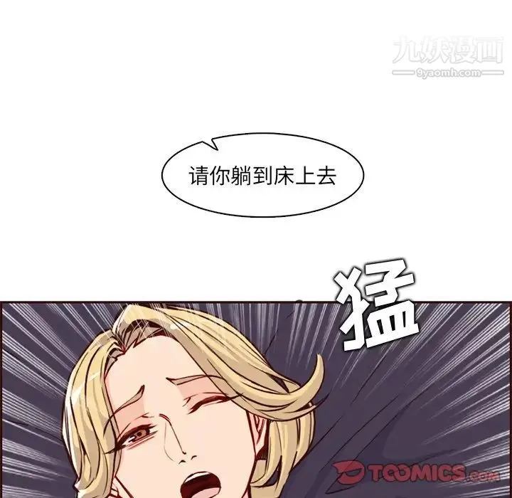 妈妈是女大学生 - 第84话 - page 74