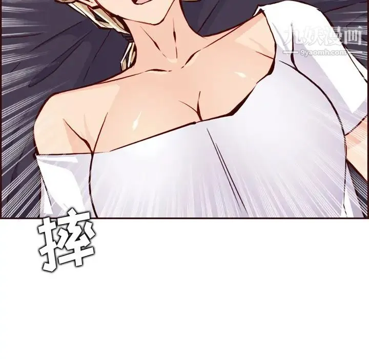 妈妈是女大学生 - 第84话 - page 75