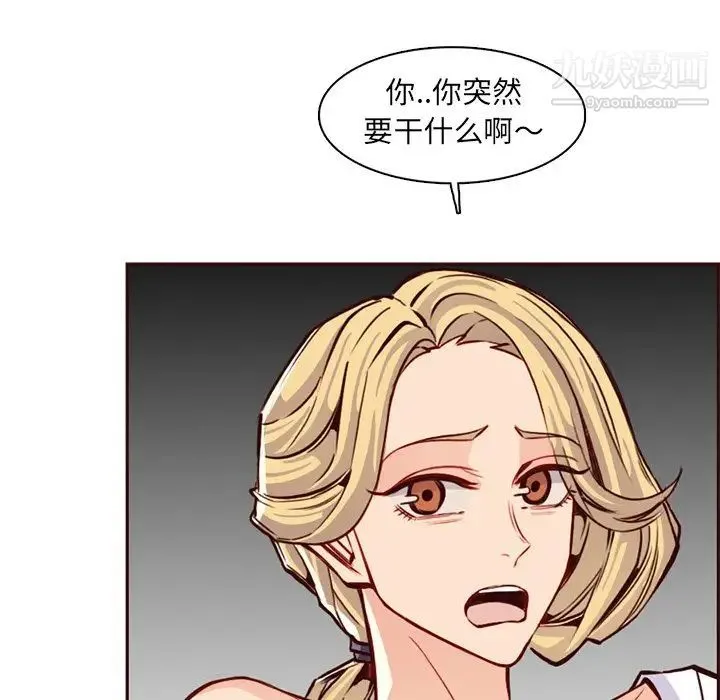妈妈是女大学生 - 第84话 - page 76