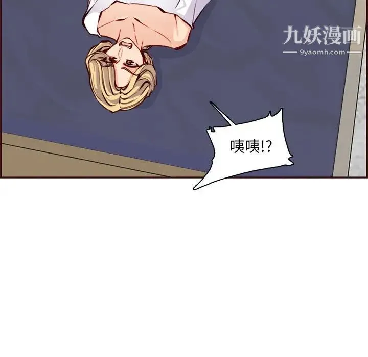 妈妈是女大学生 - 第84话 - page 79