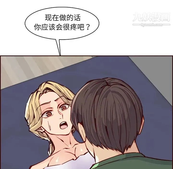 妈妈是女大学生 - 第84话 - page 80