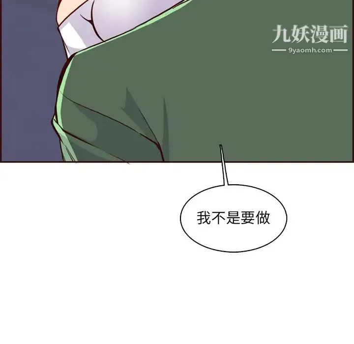 妈妈是女大学生 - 第84话 - page 81