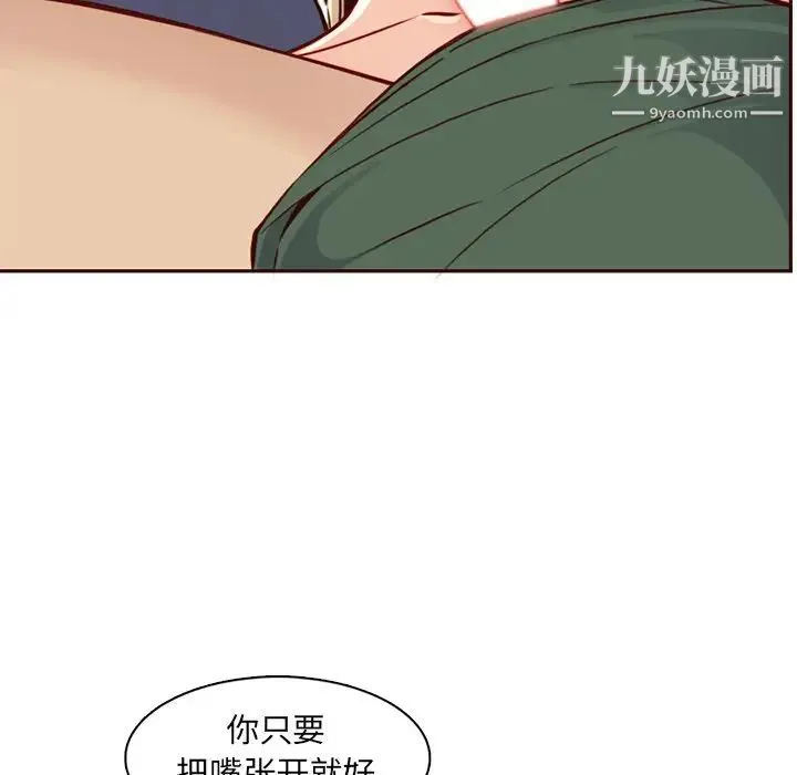 妈妈是女大学生 - 第84话 - page 83