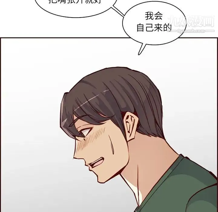 妈妈是女大学生 - 第84话 - page 84