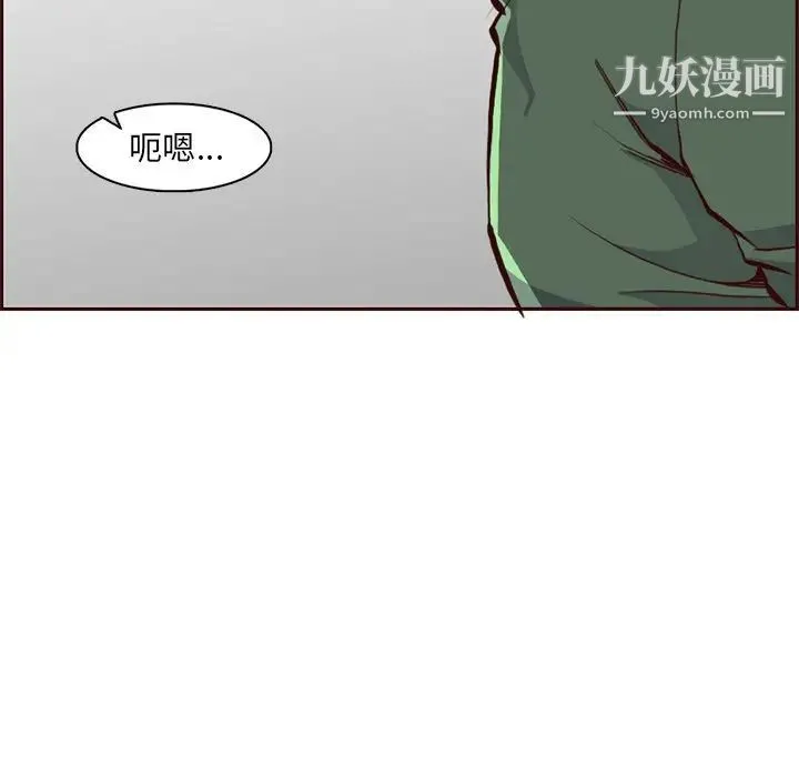 妈妈是女大学生 - 第84话 - page 85