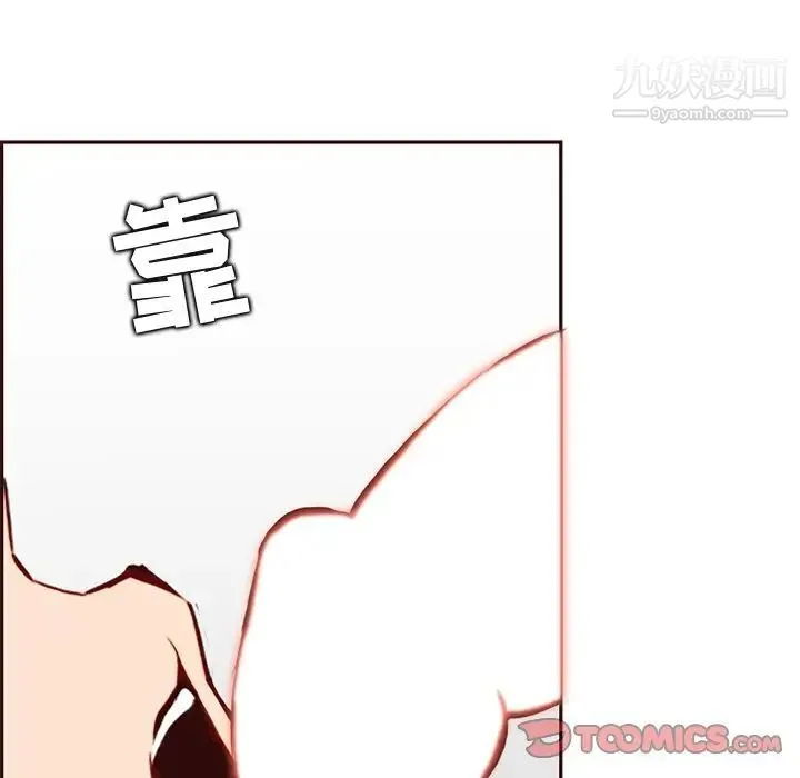 妈妈是女大学生 - 第84话 - page 86