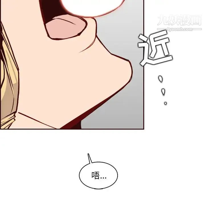 妈妈是女大学生 - 第84话 - page 87