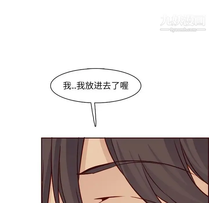 妈妈是女大学生 - 第84话 - page 88
