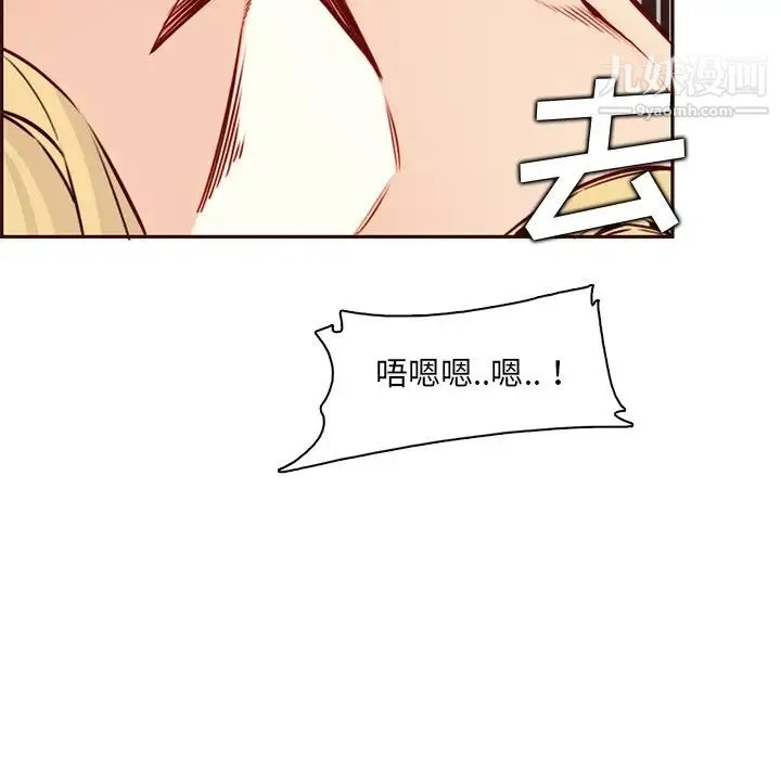 妈妈是女大学生 - 第84话 - page 91
