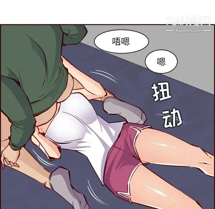 妈妈是女大学生 - 第84话 - page 92