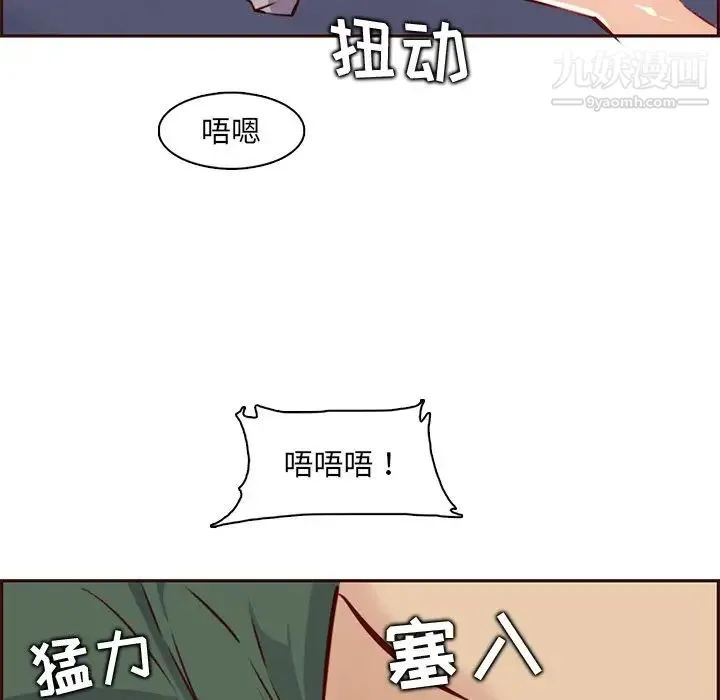 妈妈是女大学生 - 第84话 - page 93
