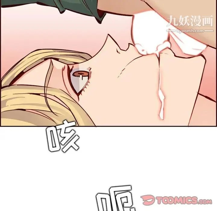 妈妈是女大学生 - 第84话 - page 94