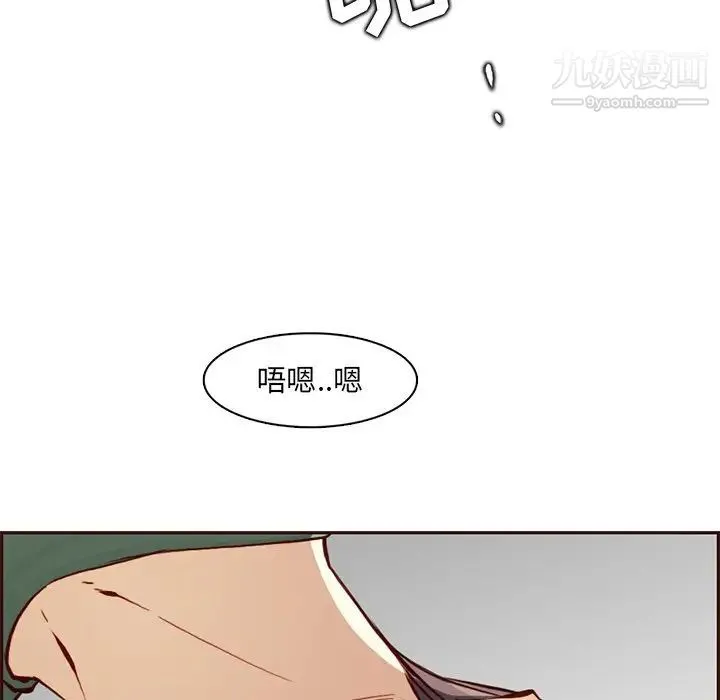 妈妈是女大学生 - 第84话 - page 95