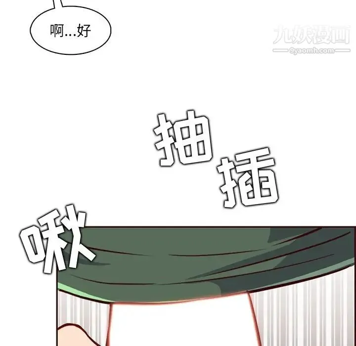 妈妈是女大学生 - 第84话 - page 101