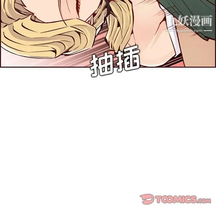 妈妈是女大学生 - 第84话 - page 106