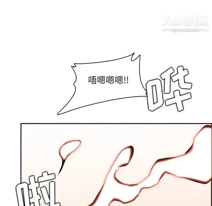 妈妈是女大学生 - 第84话 - page 108