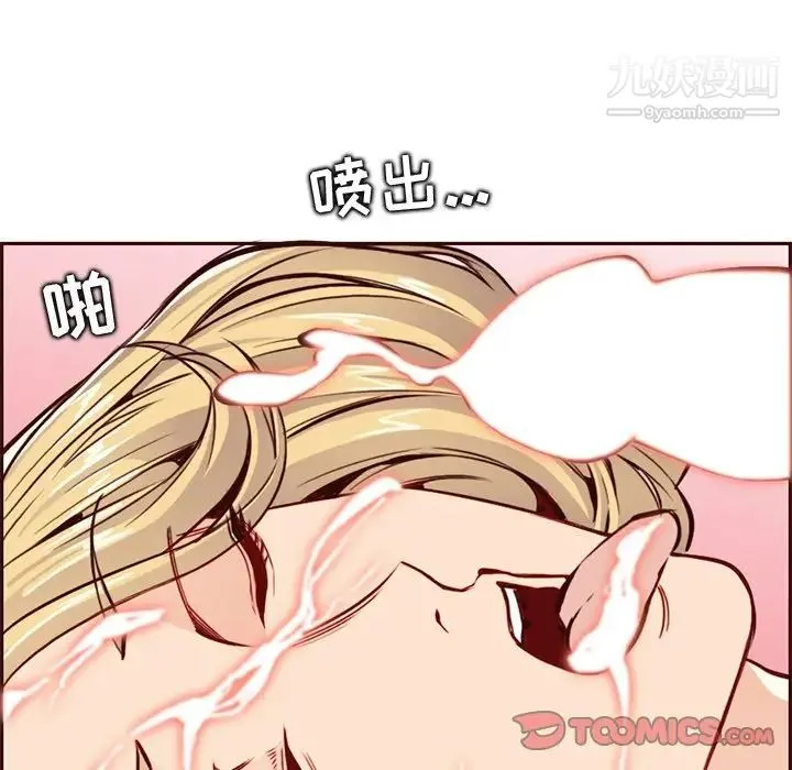 妈妈是女大学生 - 第84话 - page 110