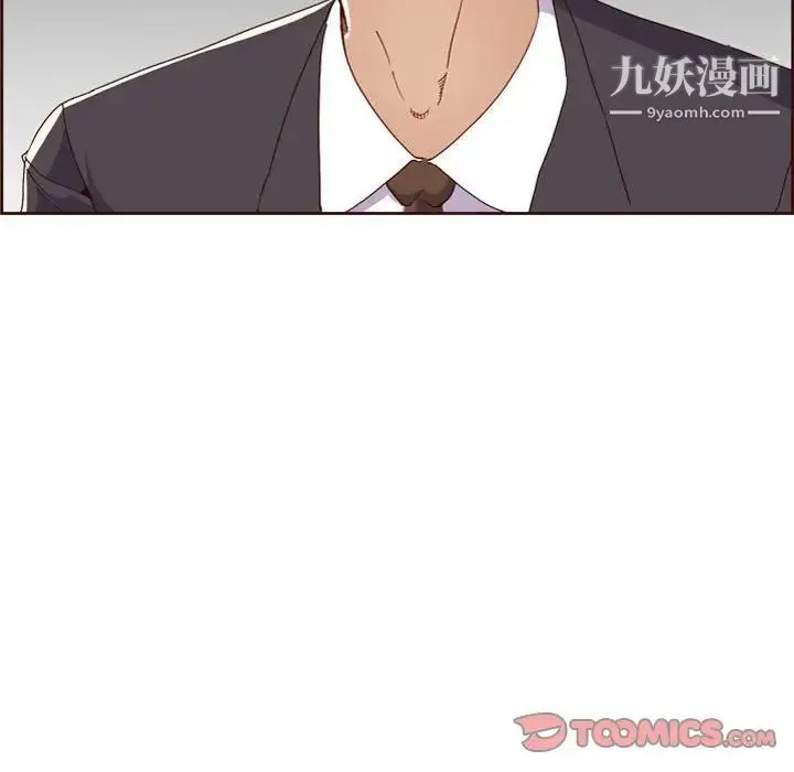 妈妈是女大学生 - 第59话 - page 6