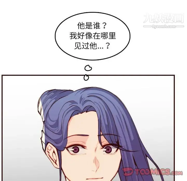 妈妈是女大学生 - 第59话 - page 9