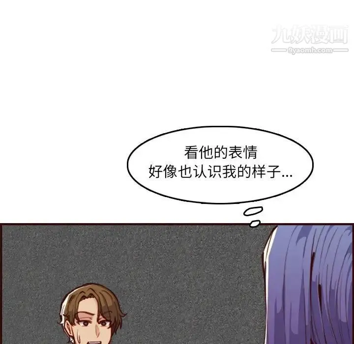妈妈是女大学生 - 第59话 - page 11