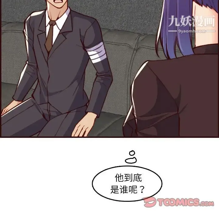 妈妈是女大学生 - 第59话 - page 12