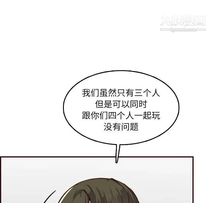 妈妈是女大学生 - 第59话 - page 13