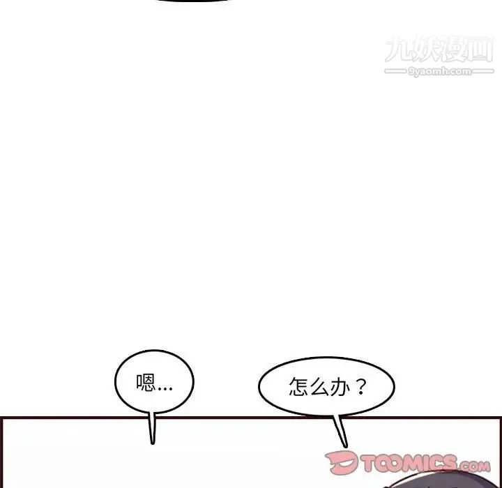 妈妈是女大学生 - 第59话 - page 15