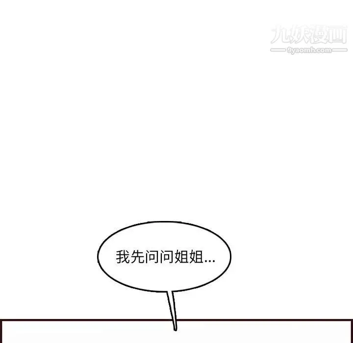 妈妈是女大学生 - 第59话 - page 17
