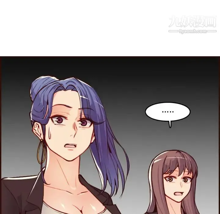 妈妈是女大学生 - 第59话 - page 20