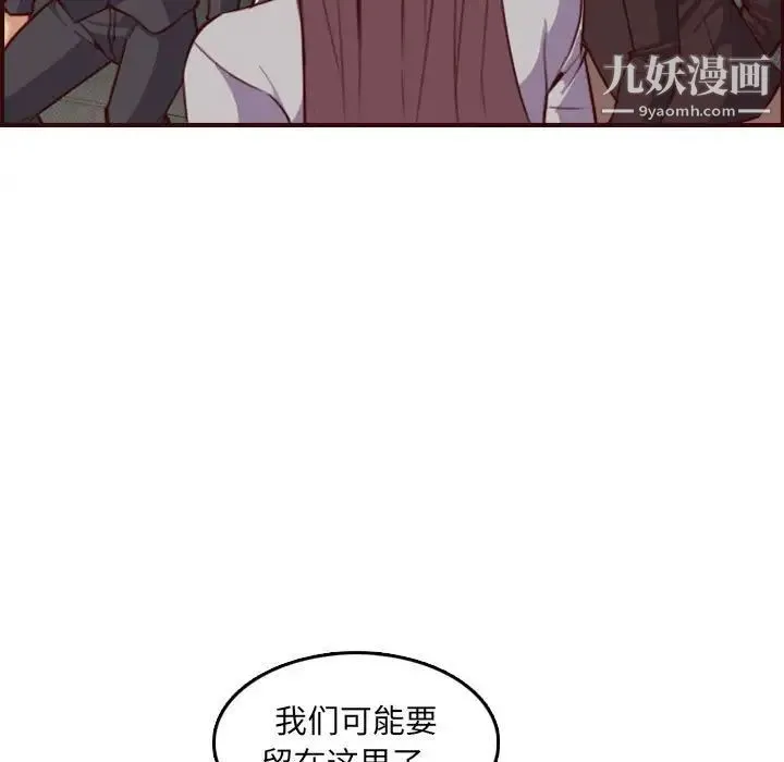 妈妈是女大学生 - 第59话 - page 23