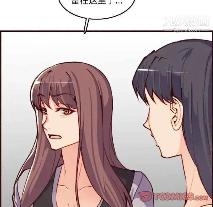 妈妈是女大学生 - 第59话 - page 24