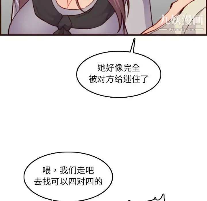 妈妈是女大学生 - 第59话 - page 25
