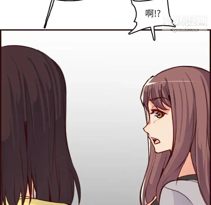 妈妈是女大学生 - 第59话 - page 26