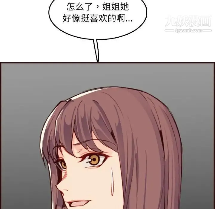妈妈是女大学生 - 第59话 - page 28
