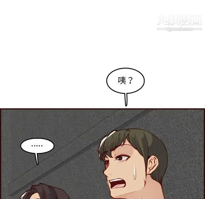 妈妈是女大学生 - 第59话 - page 32