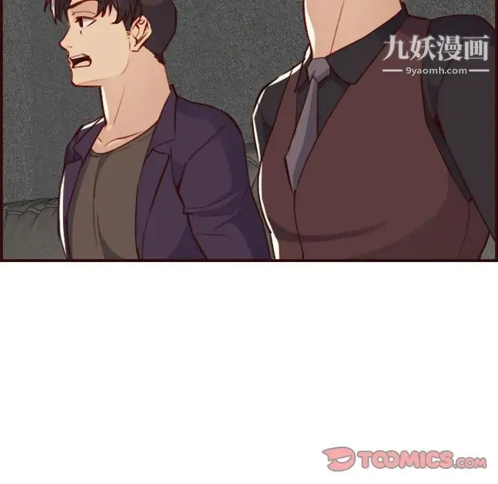 妈妈是女大学生 - 第59话 - page 33