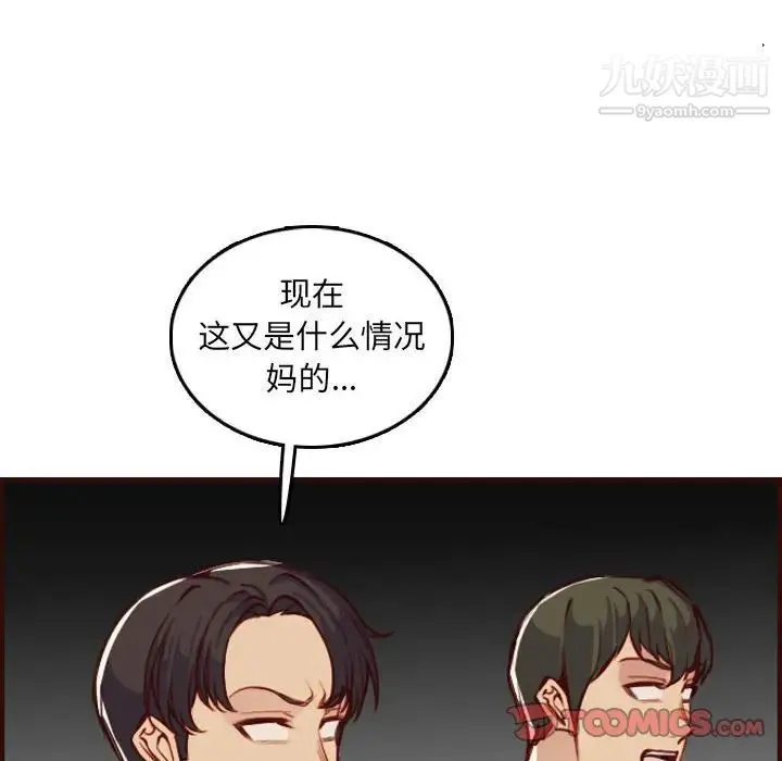 妈妈是女大学生 - 第59话 - page 36