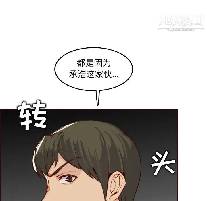 妈妈是女大学生 - 第59话 - page 38
