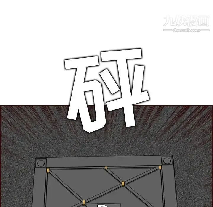 妈妈是女大学生 - 第59话 - page 44