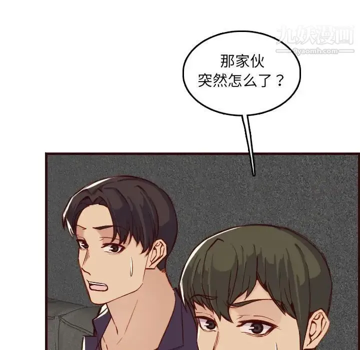 妈妈是女大学生 - 第59话 - page 46