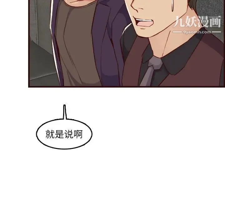 妈妈是女大学生 - 第59话 - page 47
