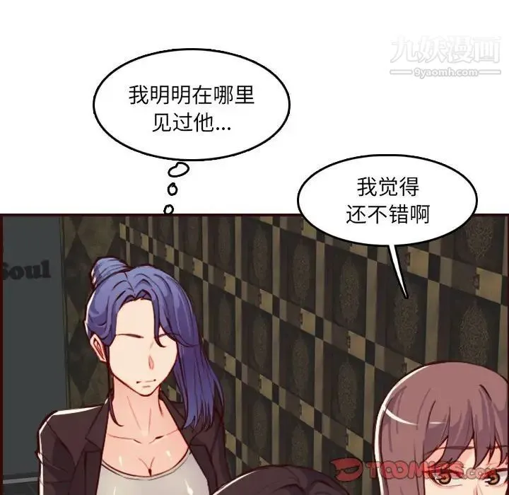 妈妈是女大学生 - 第59话 - page 48