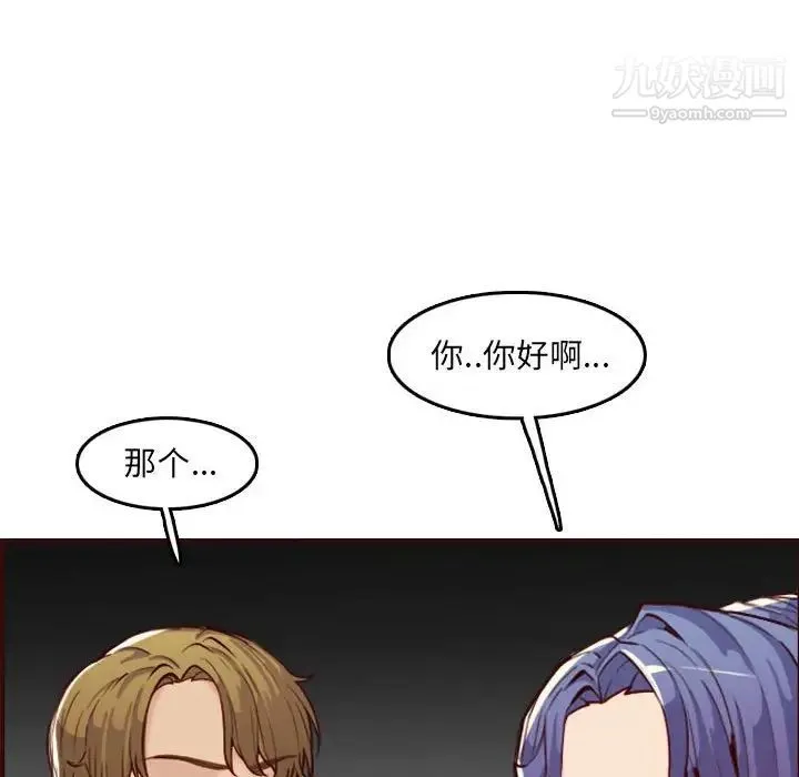 妈妈是女大学生 - 第59话 - page 56