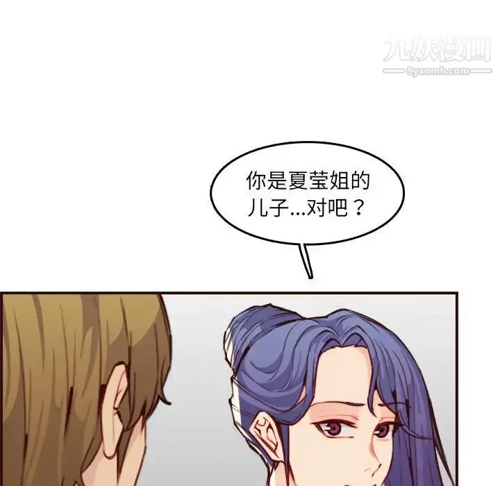 妈妈是女大学生 - 第59话 - page 58